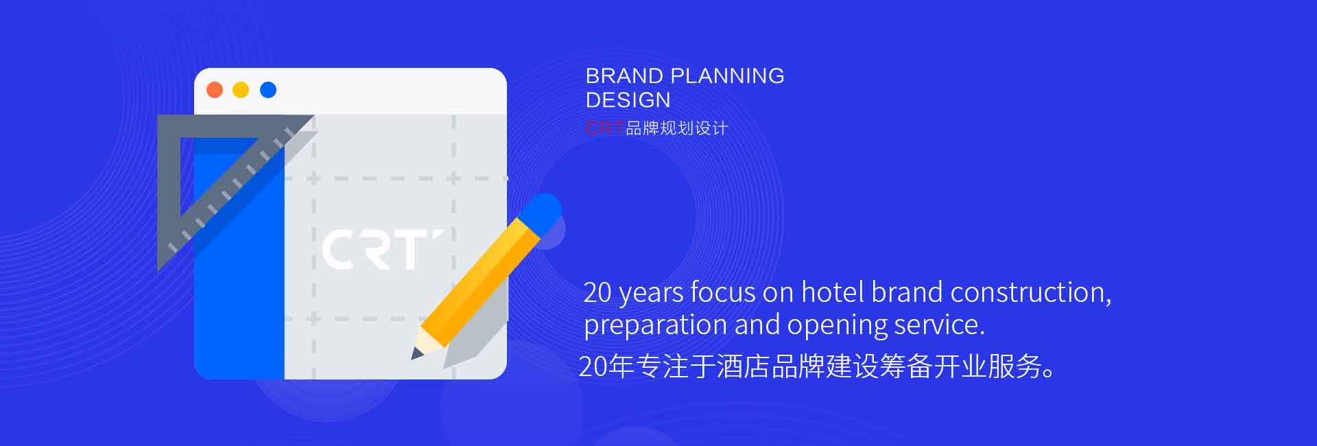 人和時(shí)代CRT品牌視覺設(shè)計(jì)公司-20年專注于酒店標(biāo)識(shí)設(shè)計(jì)、酒店品牌標(biāo)志設(shè)計(jì)、酒店標(biāo)牌設(shè)計(jì)、酒店導(dǎo)視設(shè)計(jì)、酒店vi設(shè)計(jì)