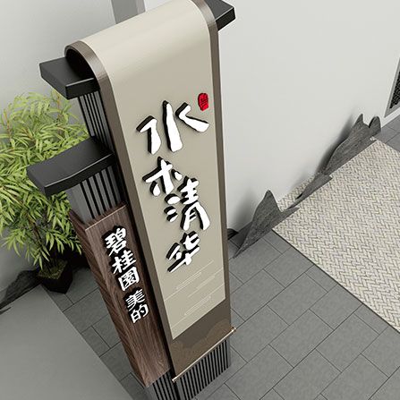 碧桂園標(biāo)識設(shè)計(jì)