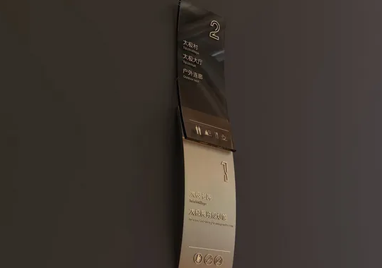 上海酒店標(biāo)識設(shè)計作品案例展示