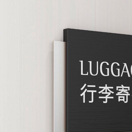 酒店標識設計公司作品案例展示