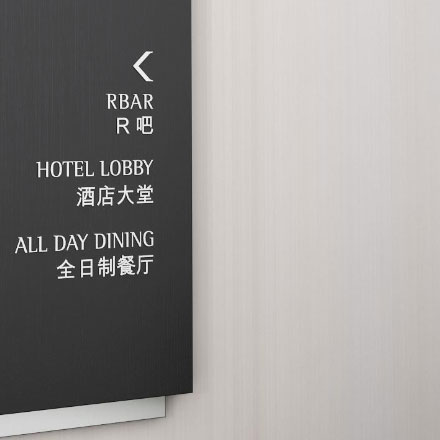 西岸酒店VI設(shè)計(jì)公司服務(wù)品牌機(jī)構(gòu)