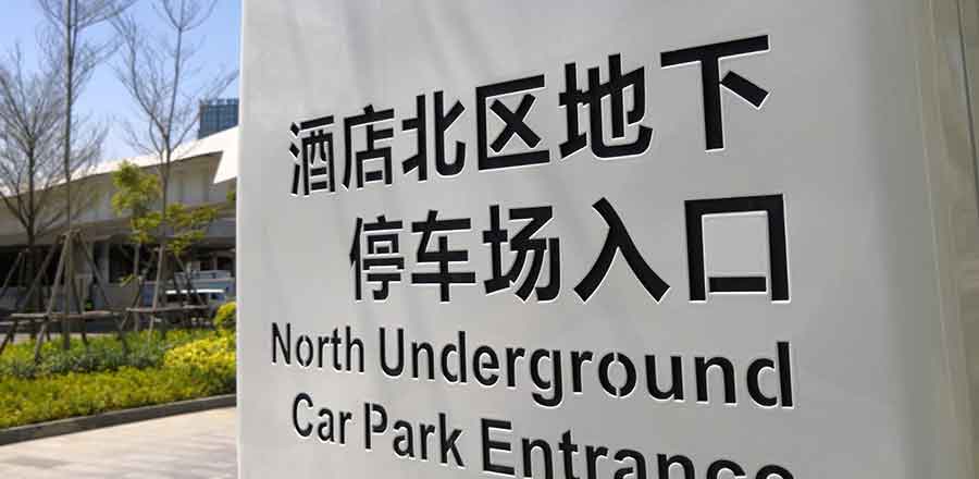 酒店品牌設計公司作品案例展示
