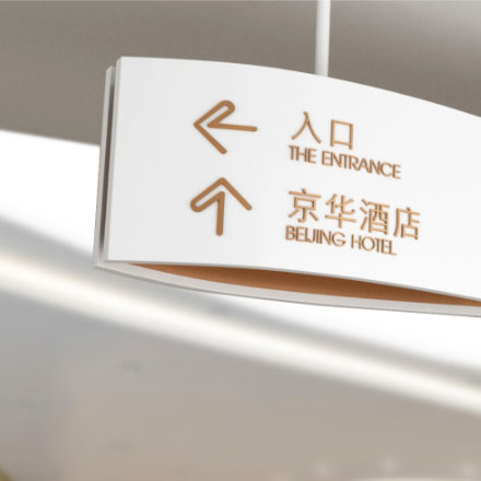 酒店品牌設計公司作品案例展示