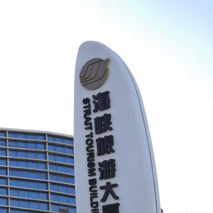 上海酒店標識設計作品案例展示