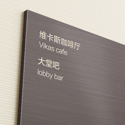 景區(qū)標識作品案例展示